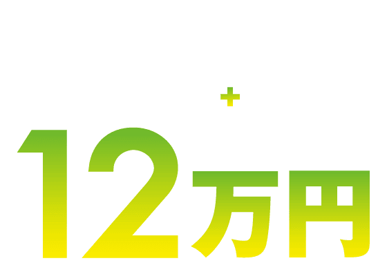 e-HIJET CARGO・e-ATRAIの充電に使える充電器本体工事費 最大12万円サポート
